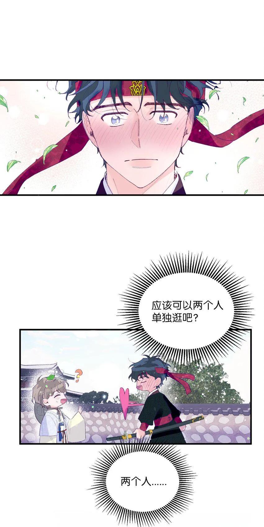 12 告白 第37页