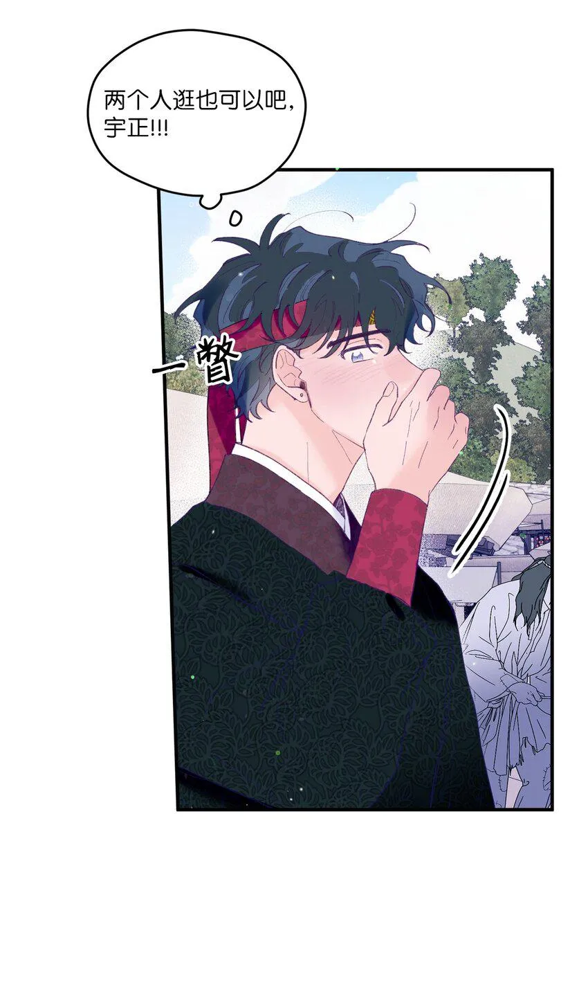 12 告白 第39页