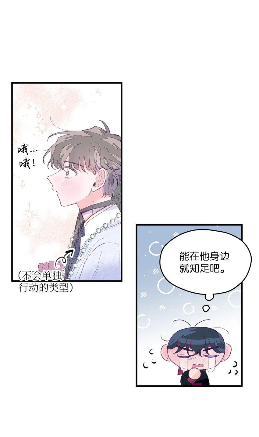 12 告白 第40页