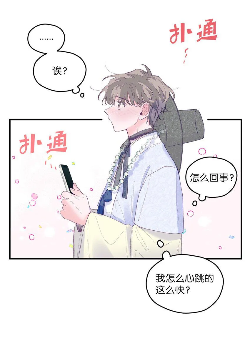 12 告白 第47页