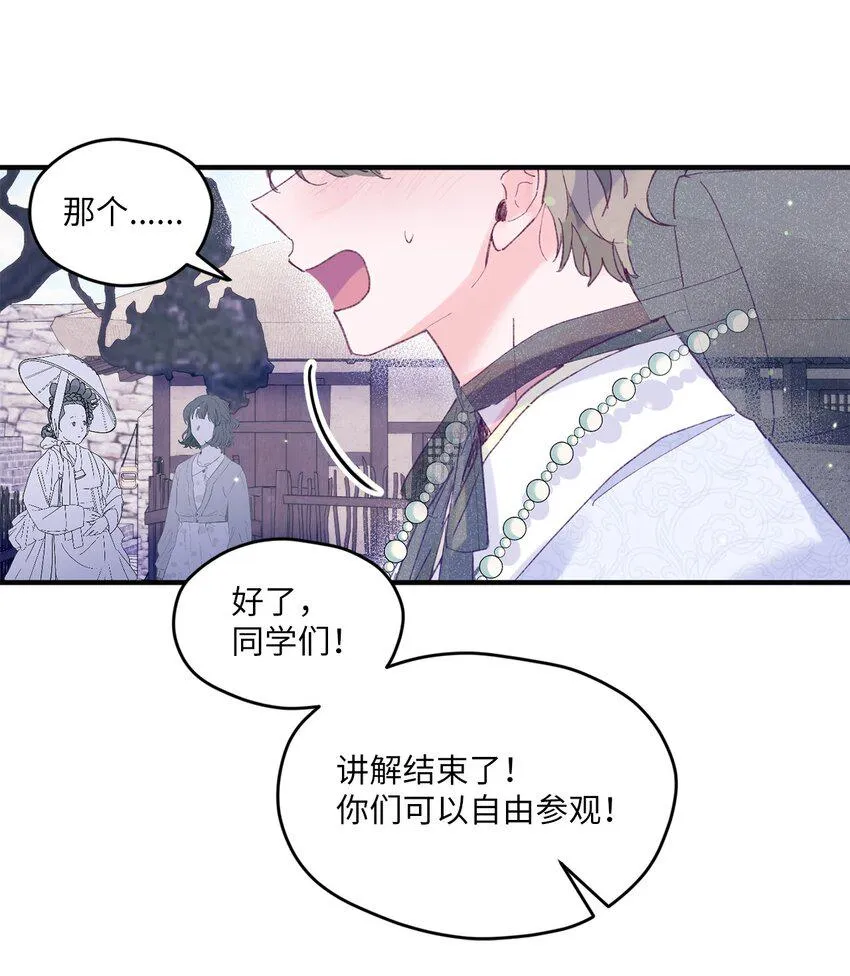 12 告白 第48页
