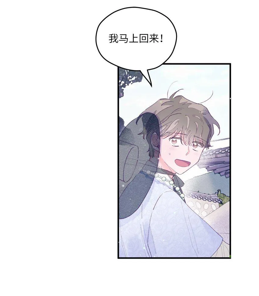 12 告白 第53页