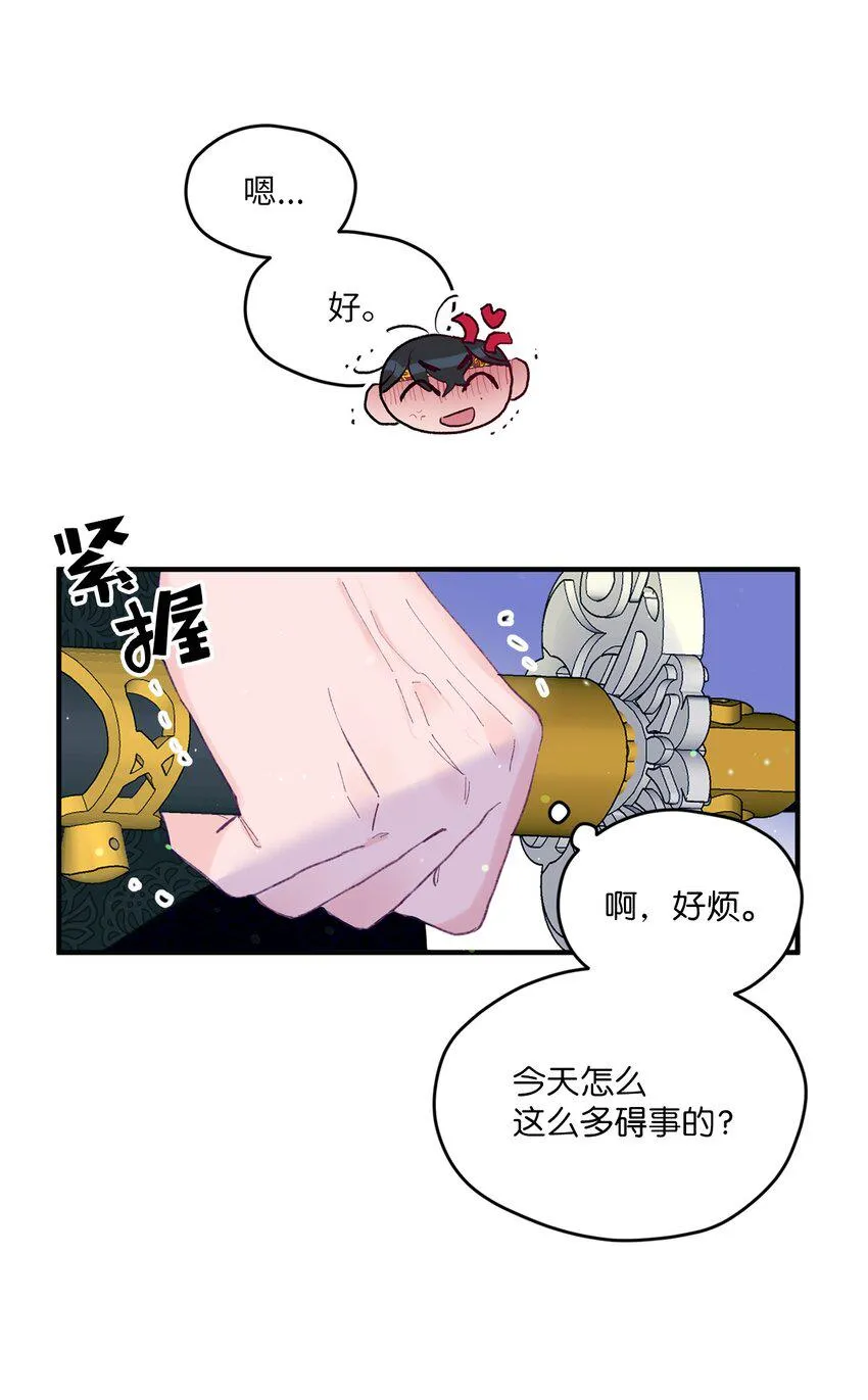 12 告白 第54页