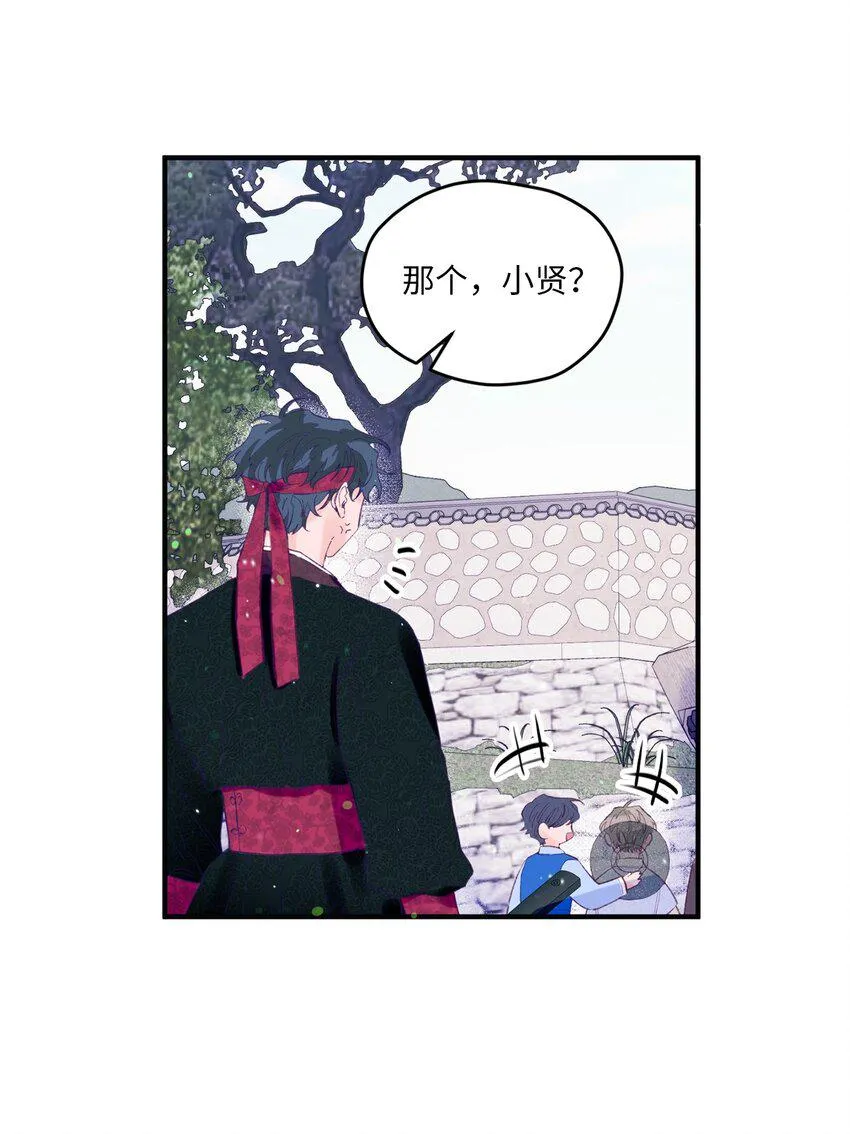 12 告白 第55页