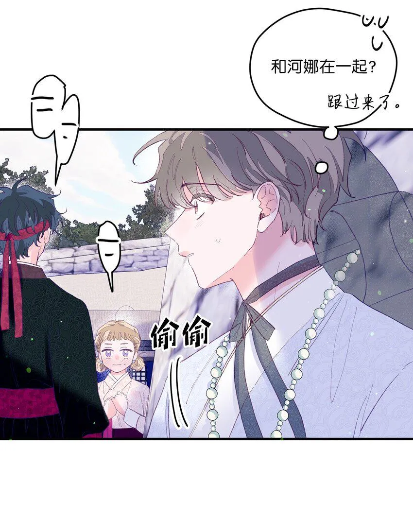 12 告白 第61页
