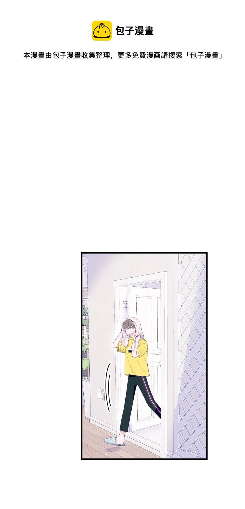 11 他真的是我的跟屁虫 第1页