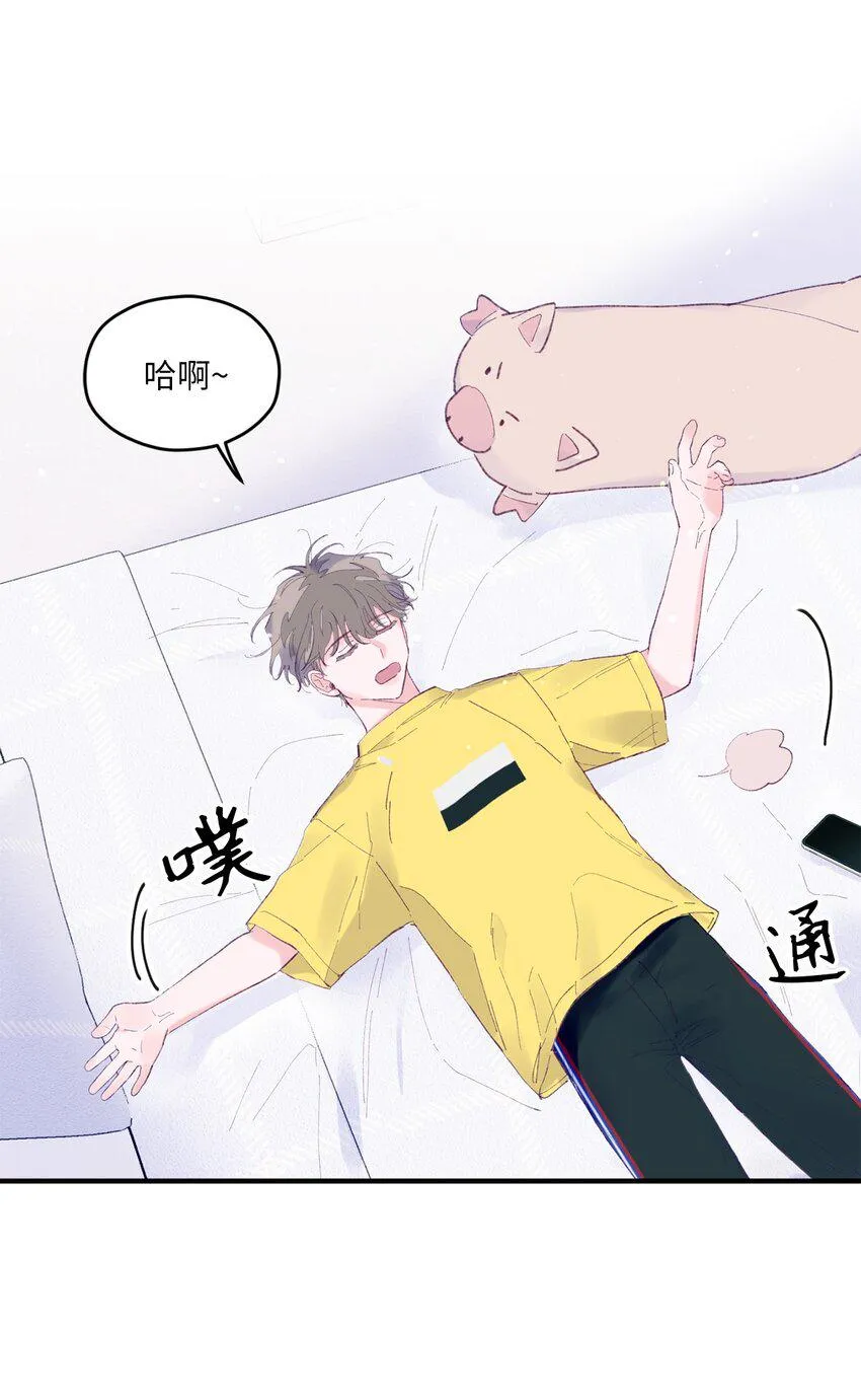 11 他真的是我的跟屁虫 第4页