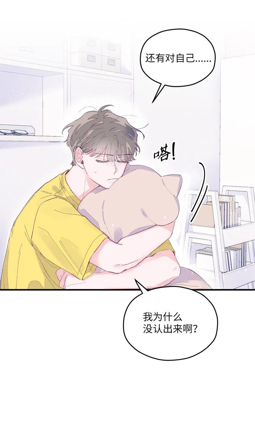 11 他真的是我的跟屁虫 第7页