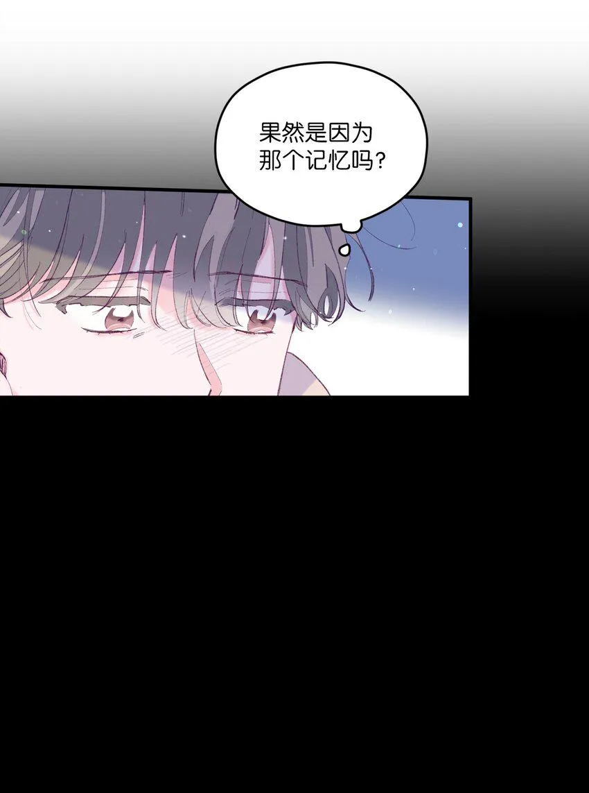 11 他真的是我的跟屁虫 第9页