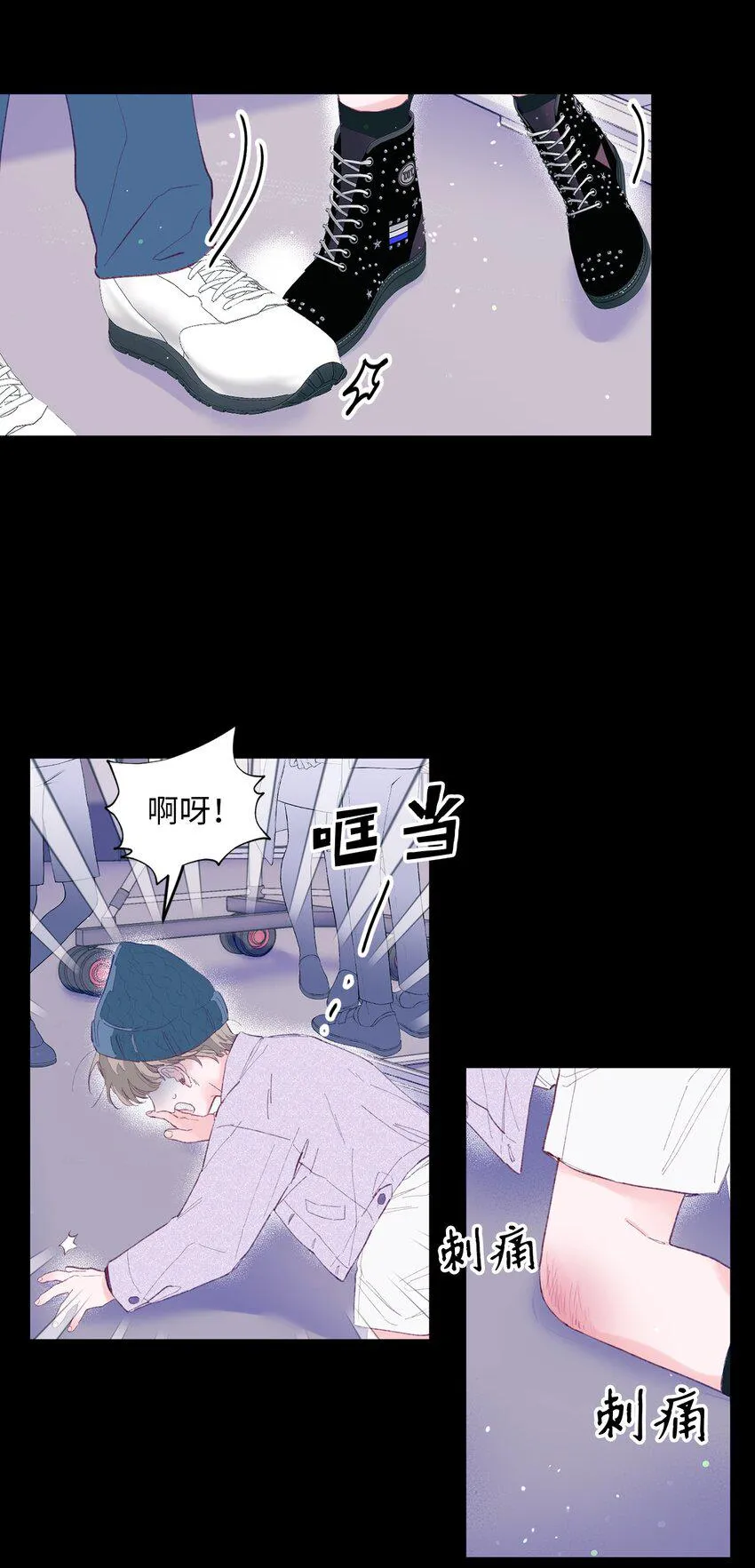 11 他真的是我的跟屁虫 第12页