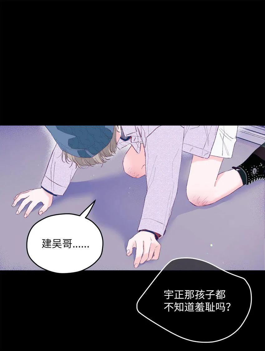 11 他真的是我的跟屁虫 第13页