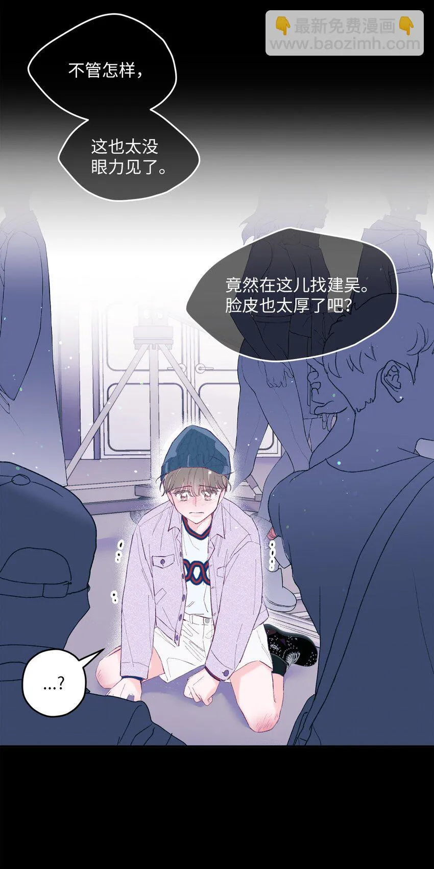 11 他真的是我的跟屁虫 第14页