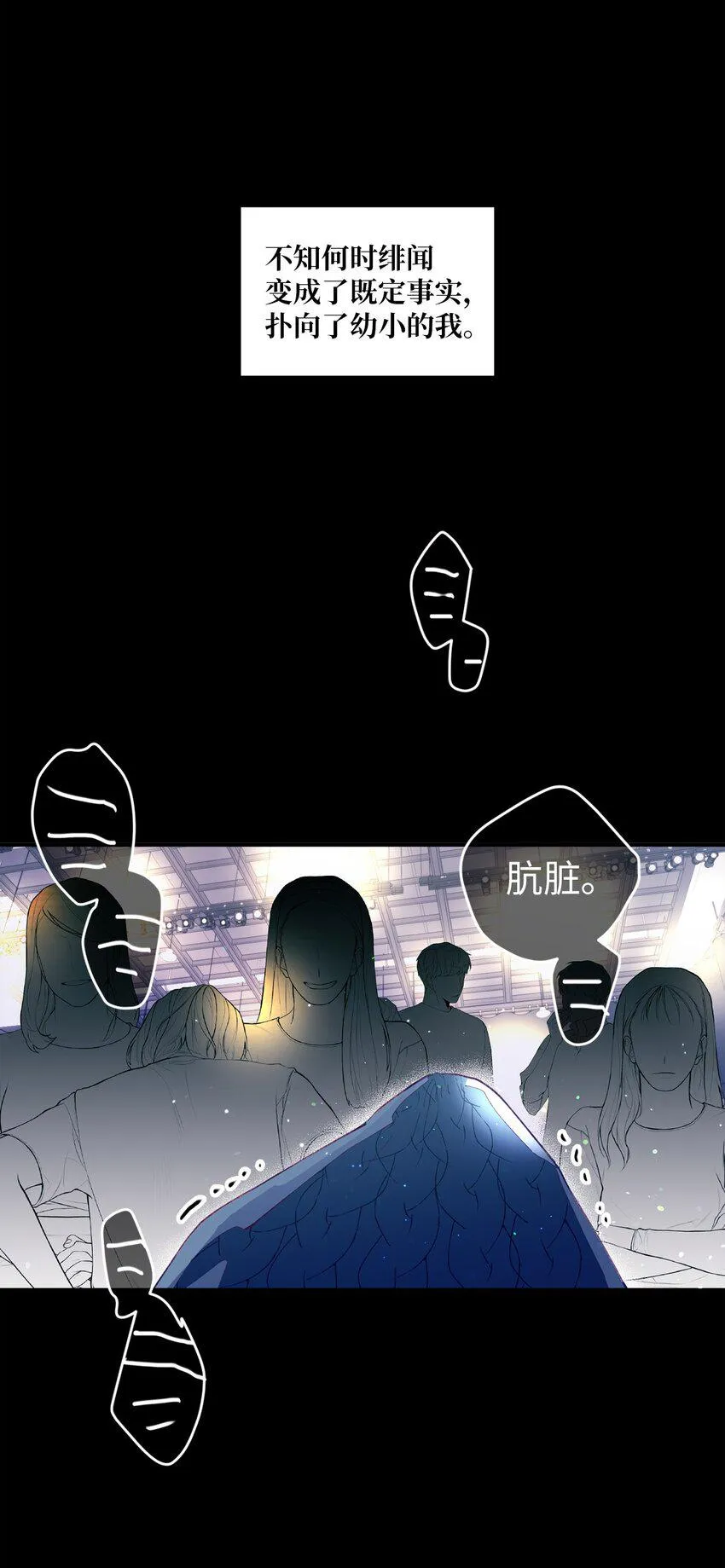 11 他真的是我的跟屁虫 第15页