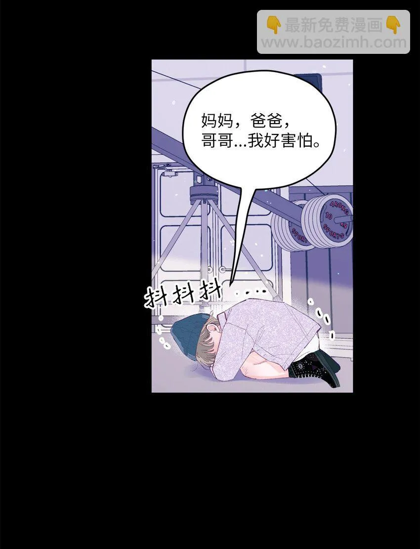 11 他真的是我的跟屁虫 第16页