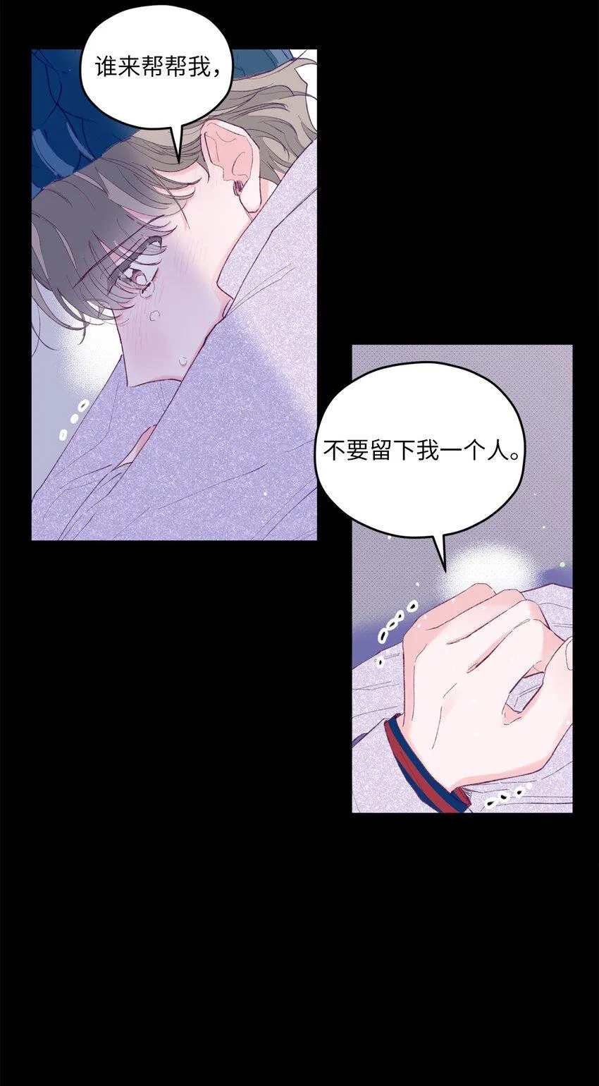 11 他真的是我的跟屁虫 第17页