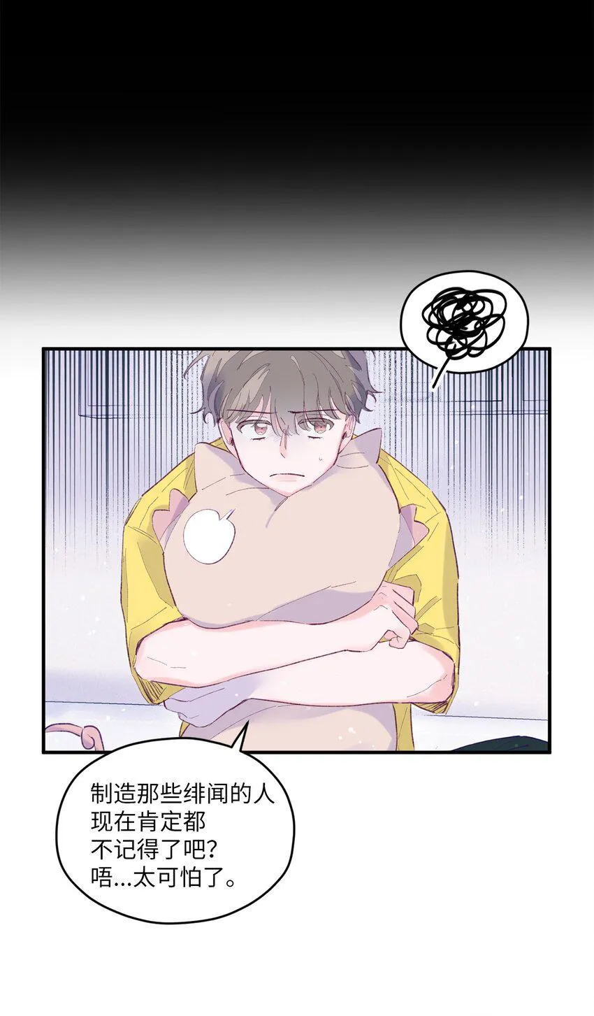 11 他真的是我的跟屁虫 第18页