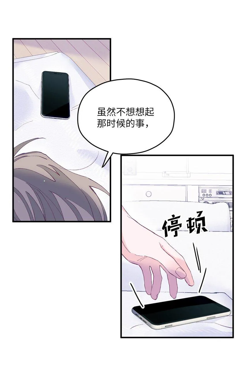 11 他真的是我的跟屁虫 第19页