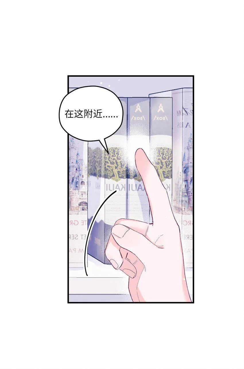 11 他真的是我的跟屁虫 第22页