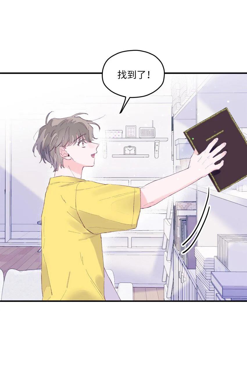 11 他真的是我的跟屁虫 第23页