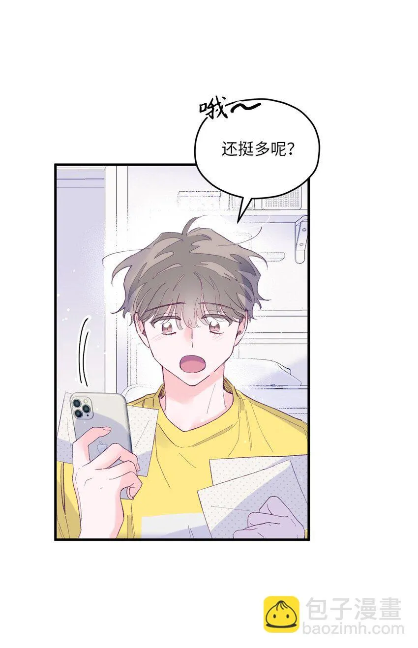 11 他真的是我的跟屁虫 第32页