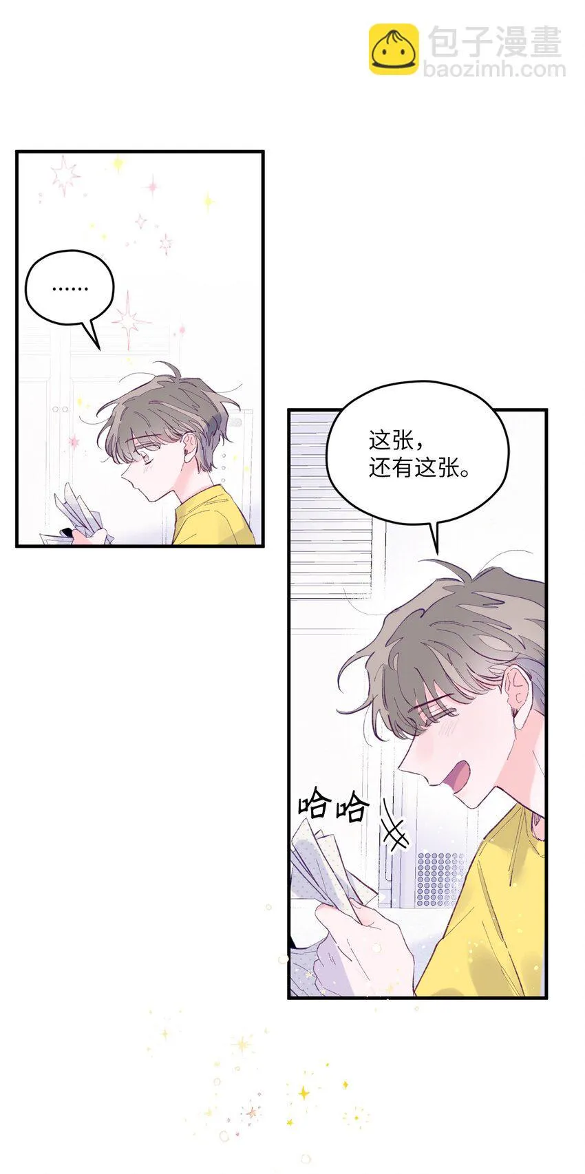 11 他真的是我的跟屁虫 第33页