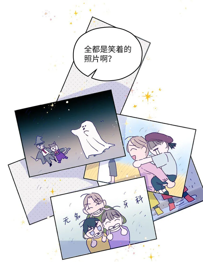 11 他真的是我的跟屁虫 第34页