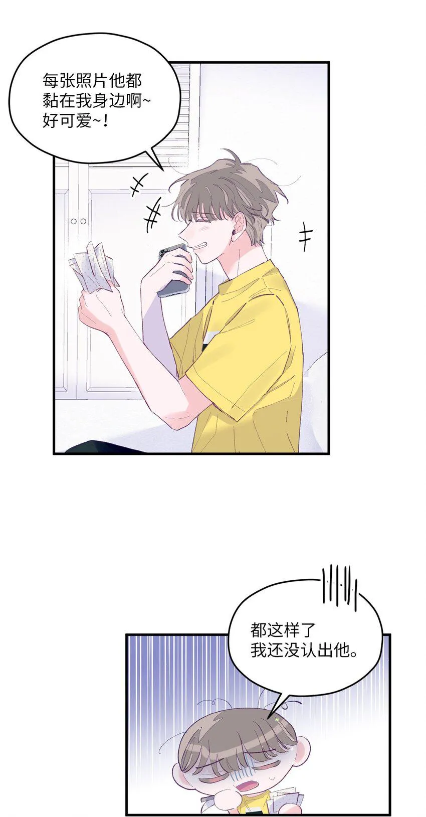 11 他真的是我的跟屁虫 第38页