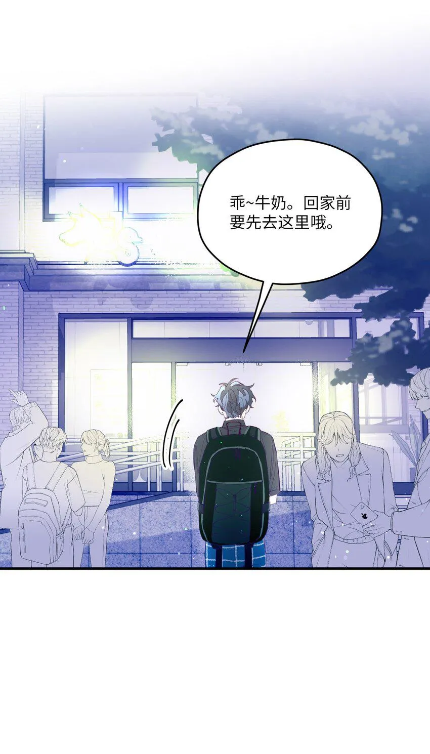 11 他真的是我的跟屁虫 第42页