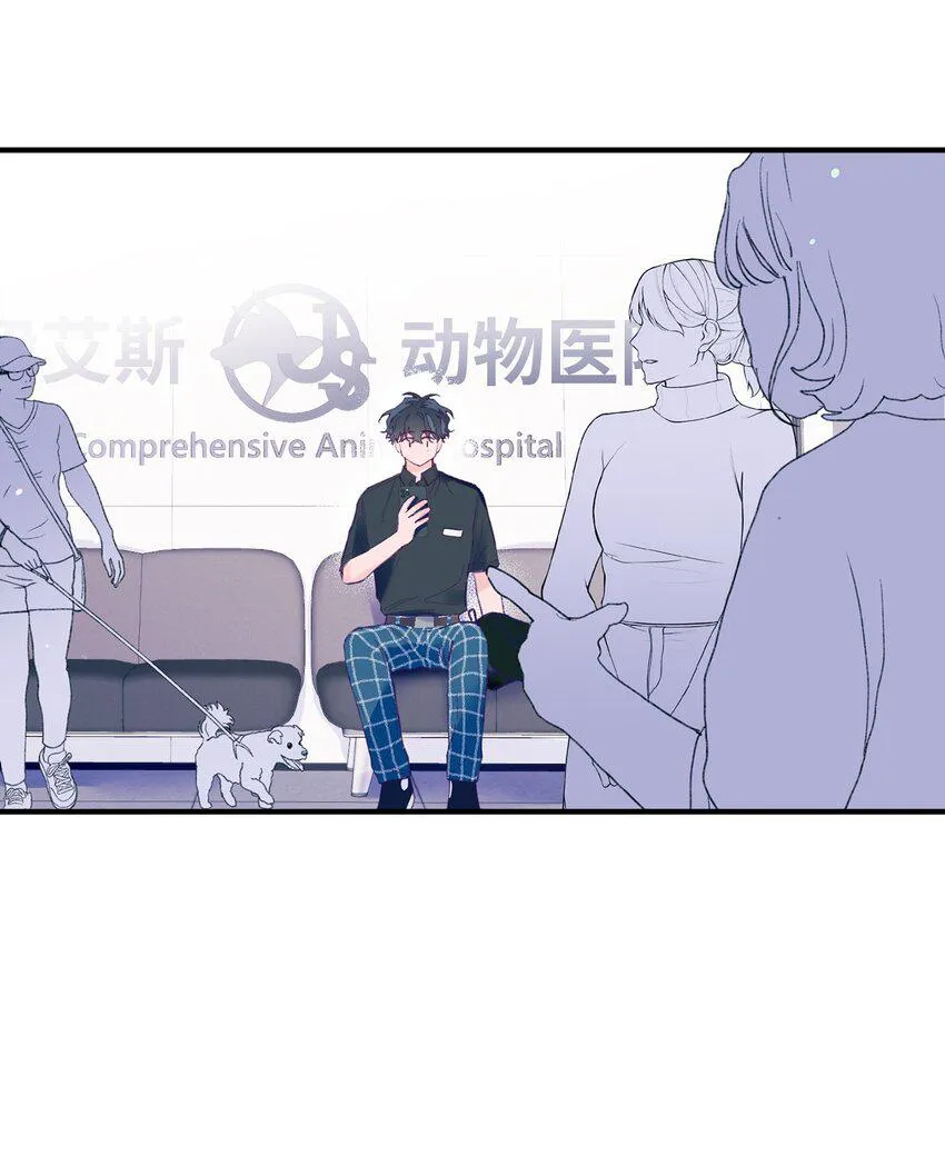 11 他真的是我的跟屁虫 第44页