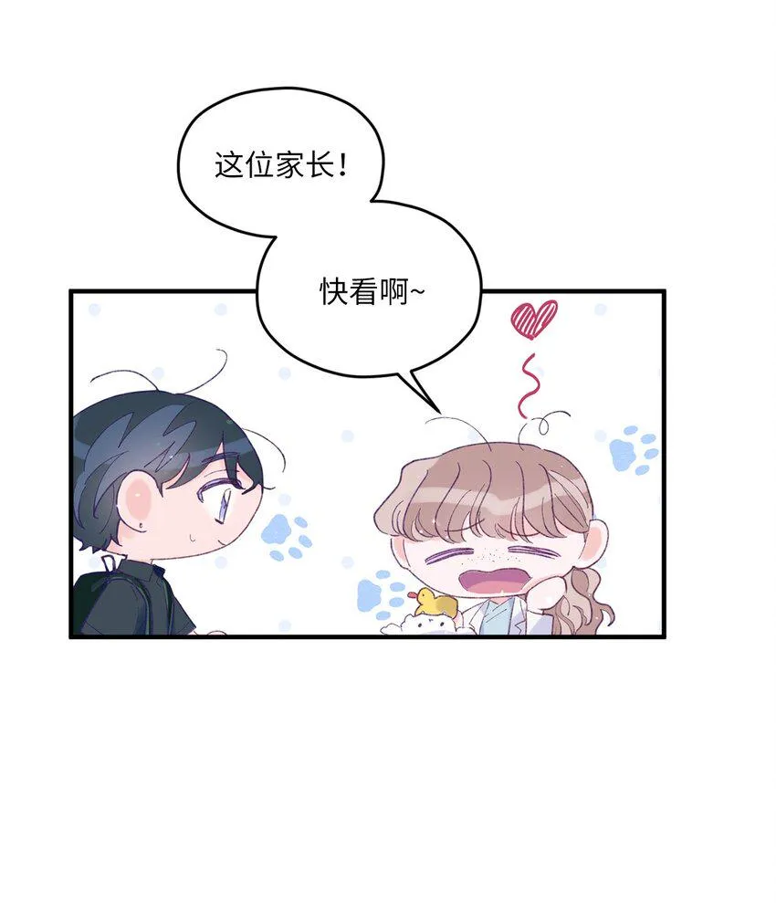 11 他真的是我的跟屁虫 第46页