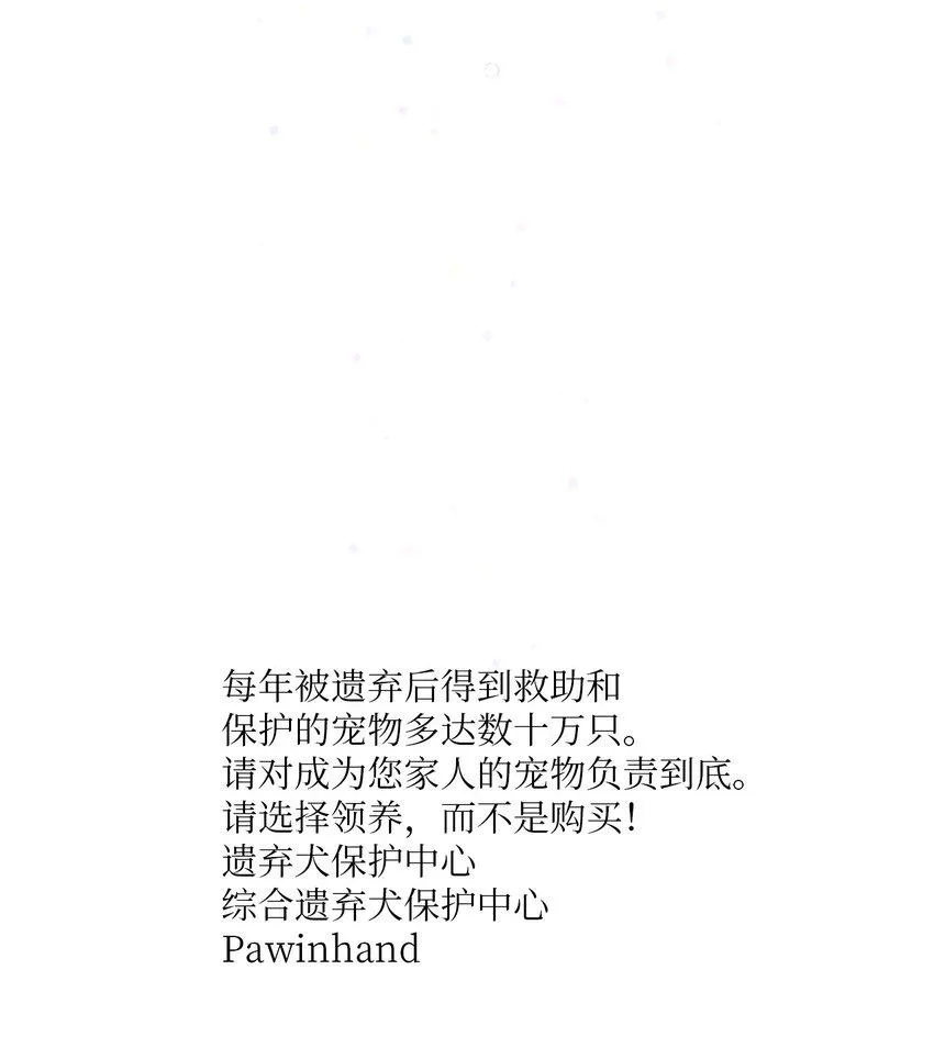11 他真的是我的跟屁虫 第59页