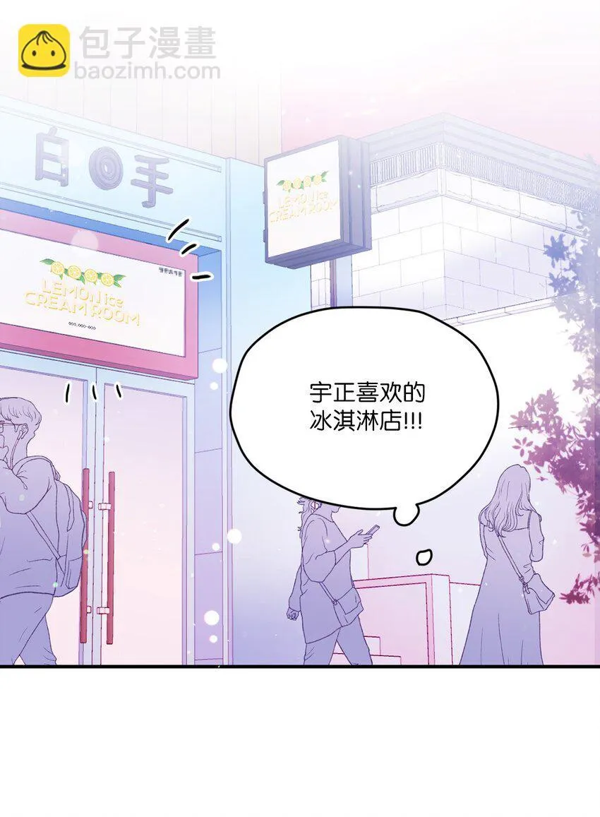 10 就叫牛奶了 第3页