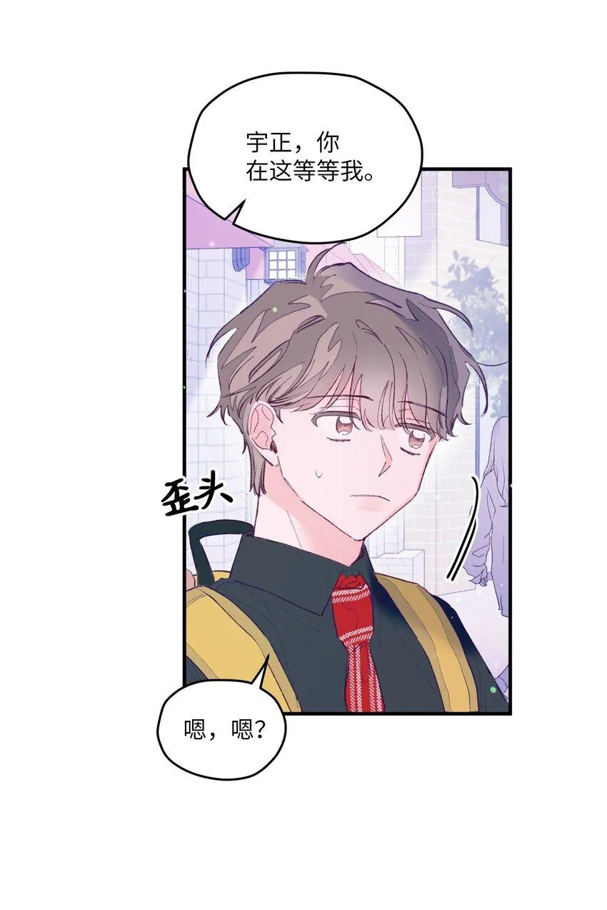 10 就叫牛奶了 第4页