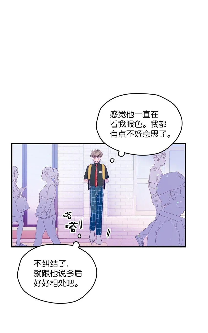 10 就叫牛奶了 第7页