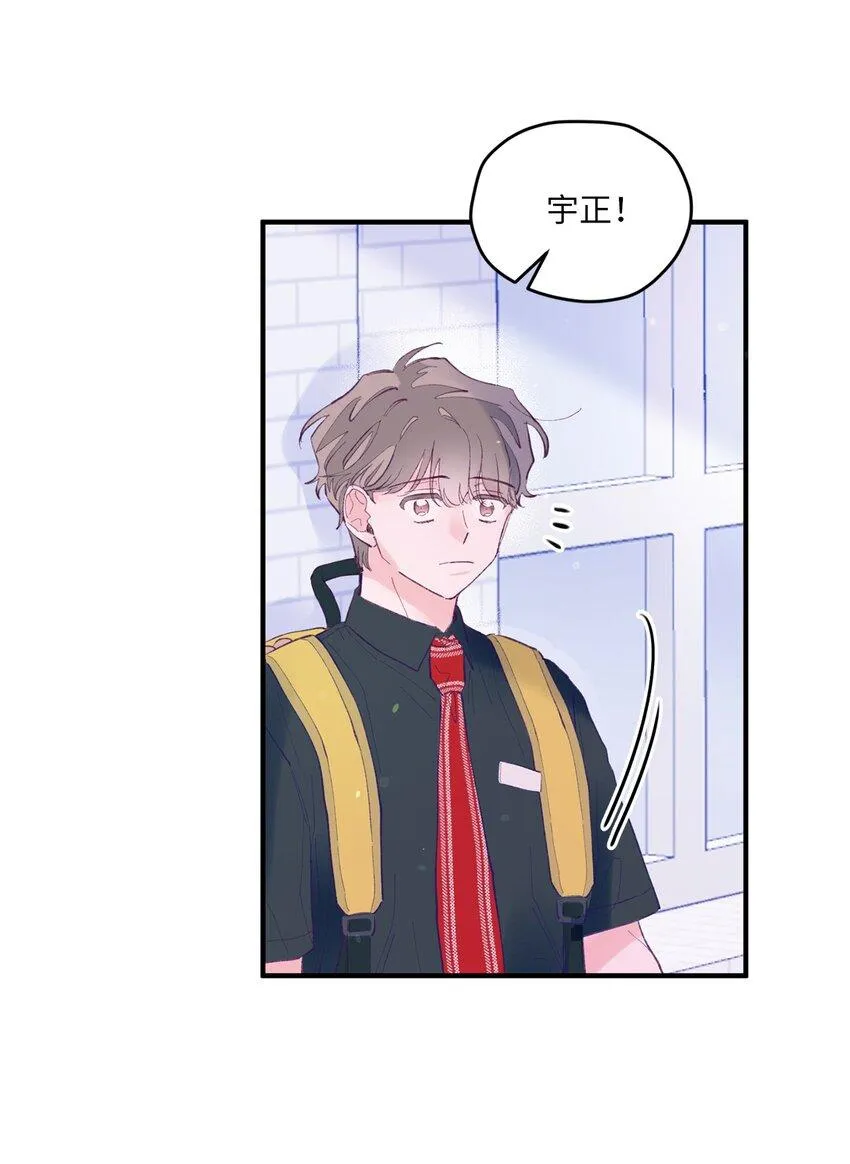 10 就叫牛奶了 第8页