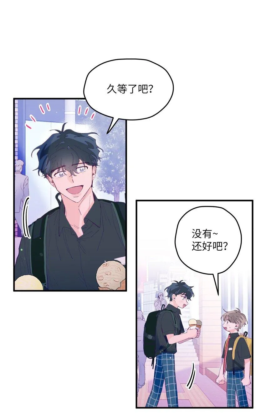 10 就叫牛奶了 第9页