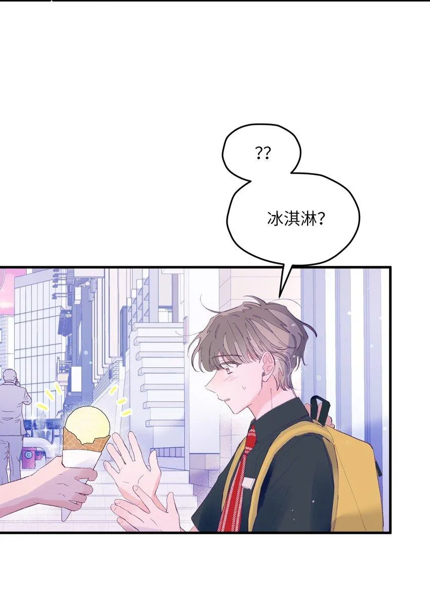 10 就叫牛奶了 第11页