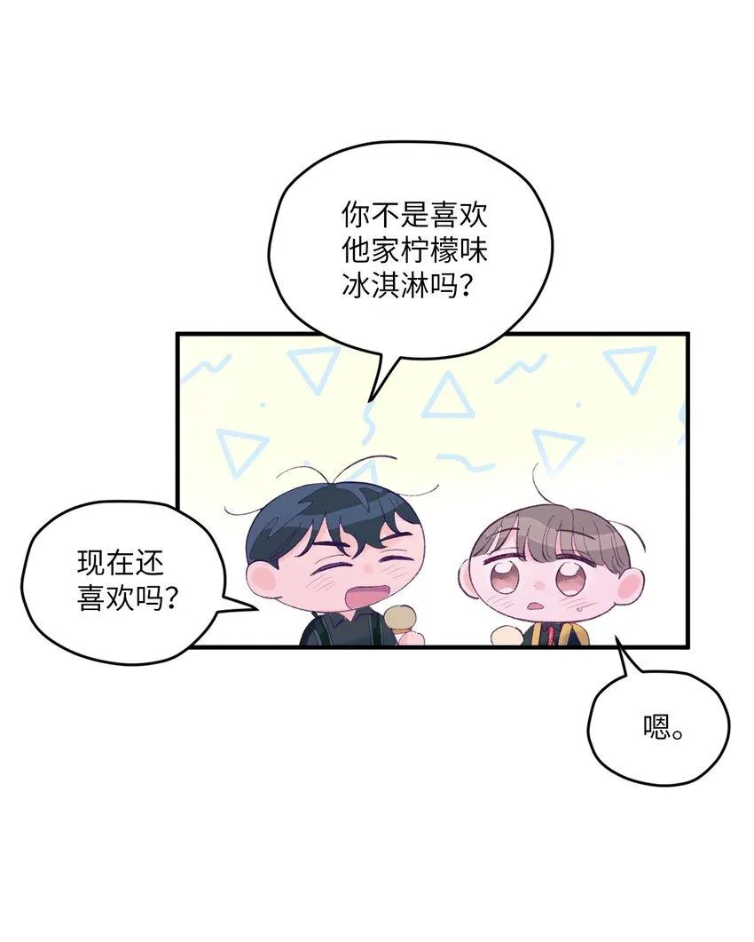 10 就叫牛奶了 第12页