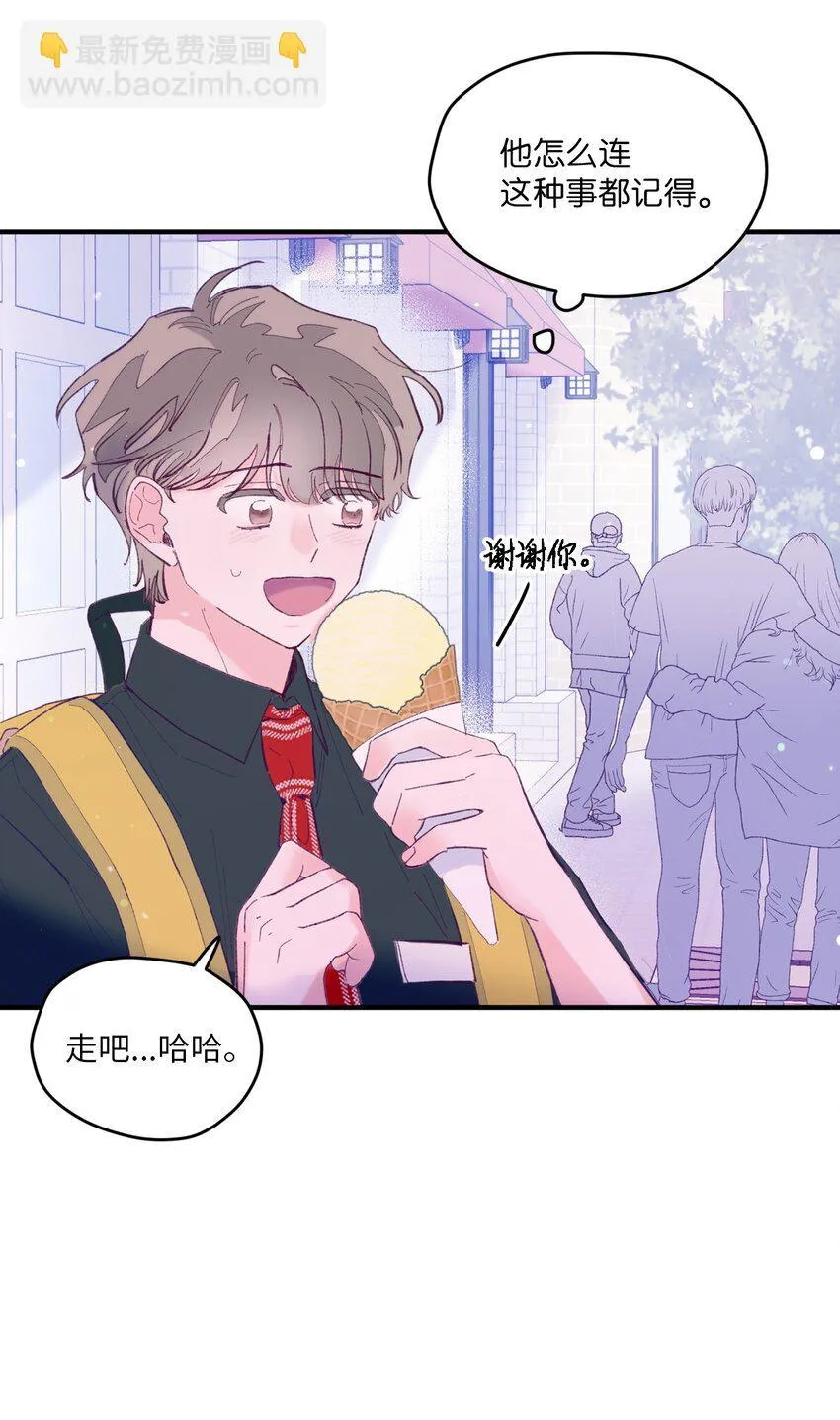 10 就叫牛奶了 第13页