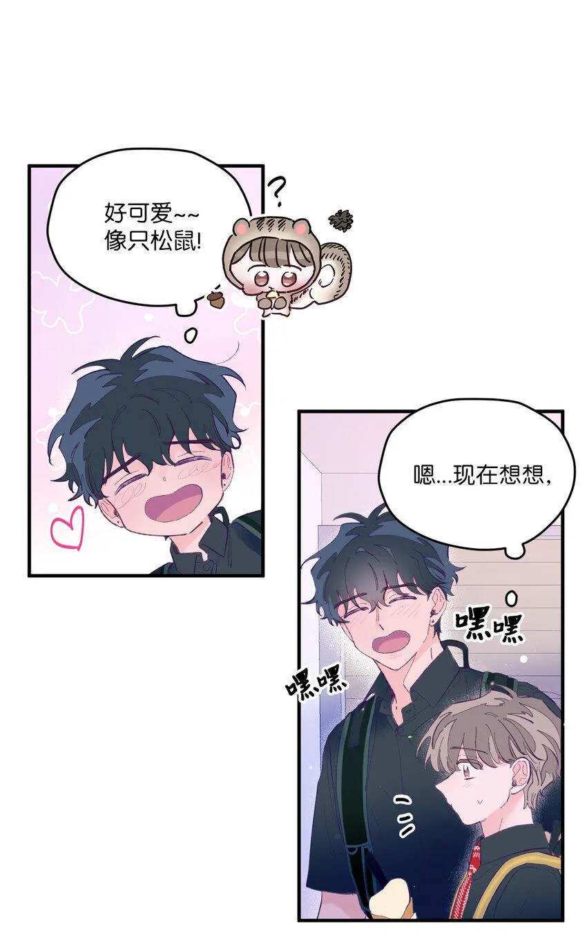 10 就叫牛奶了 第17页