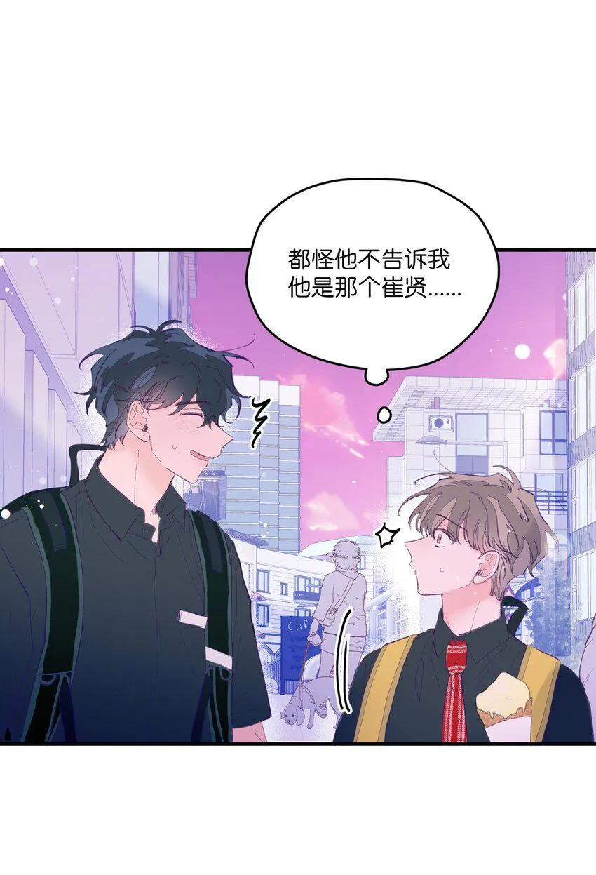 10 就叫牛奶了 第18页