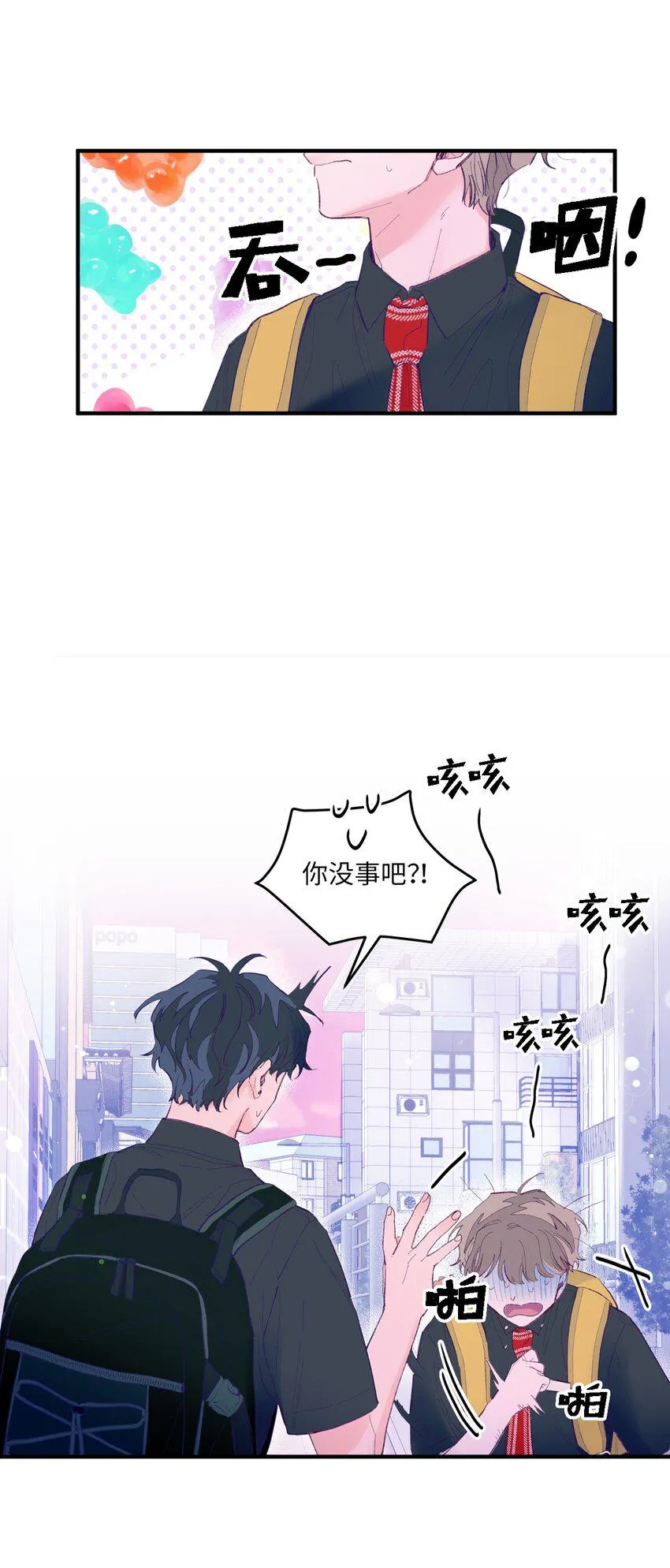 10 就叫牛奶了 第19页