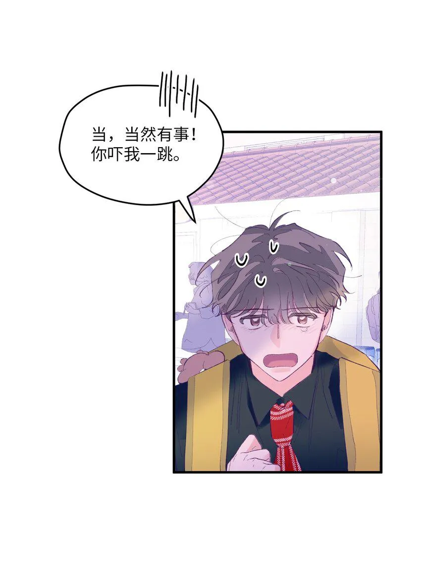 10 就叫牛奶了 第20页
