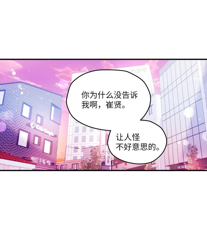 10 就叫牛奶了 第22页