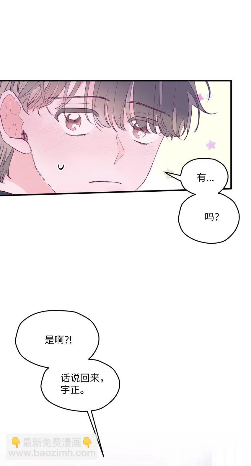 10 就叫牛奶了 第25页