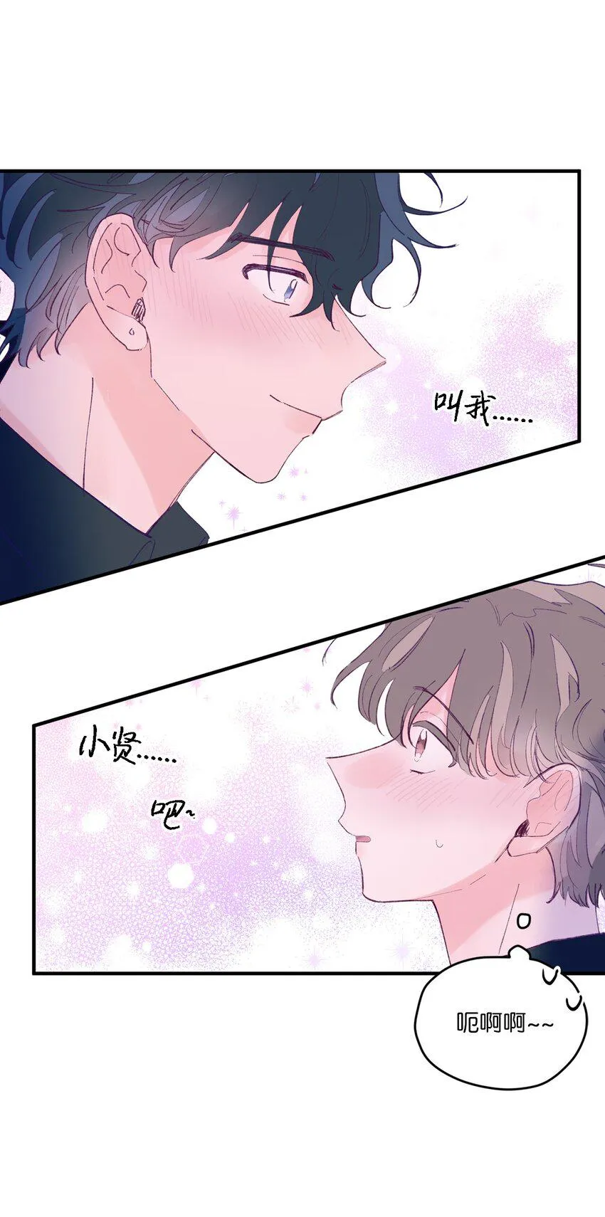 10 就叫牛奶了 第28页