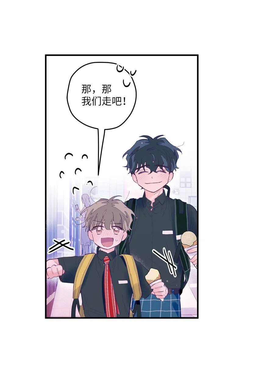 10 就叫牛奶了 第29页