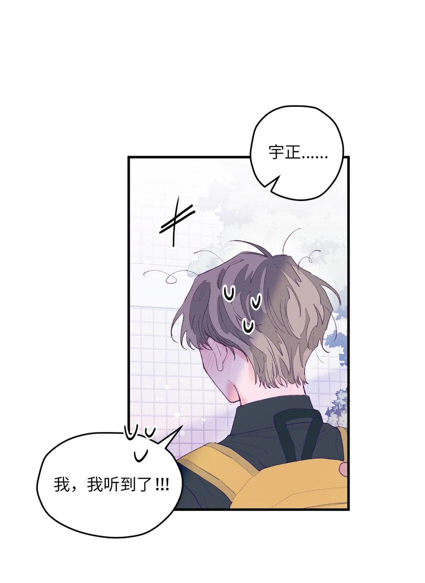 10 就叫牛奶了 第32页