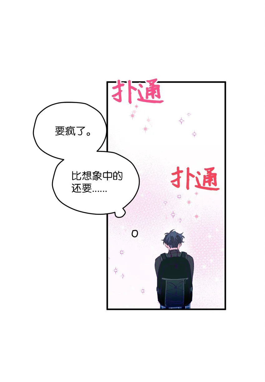 10 就叫牛奶了 第35页