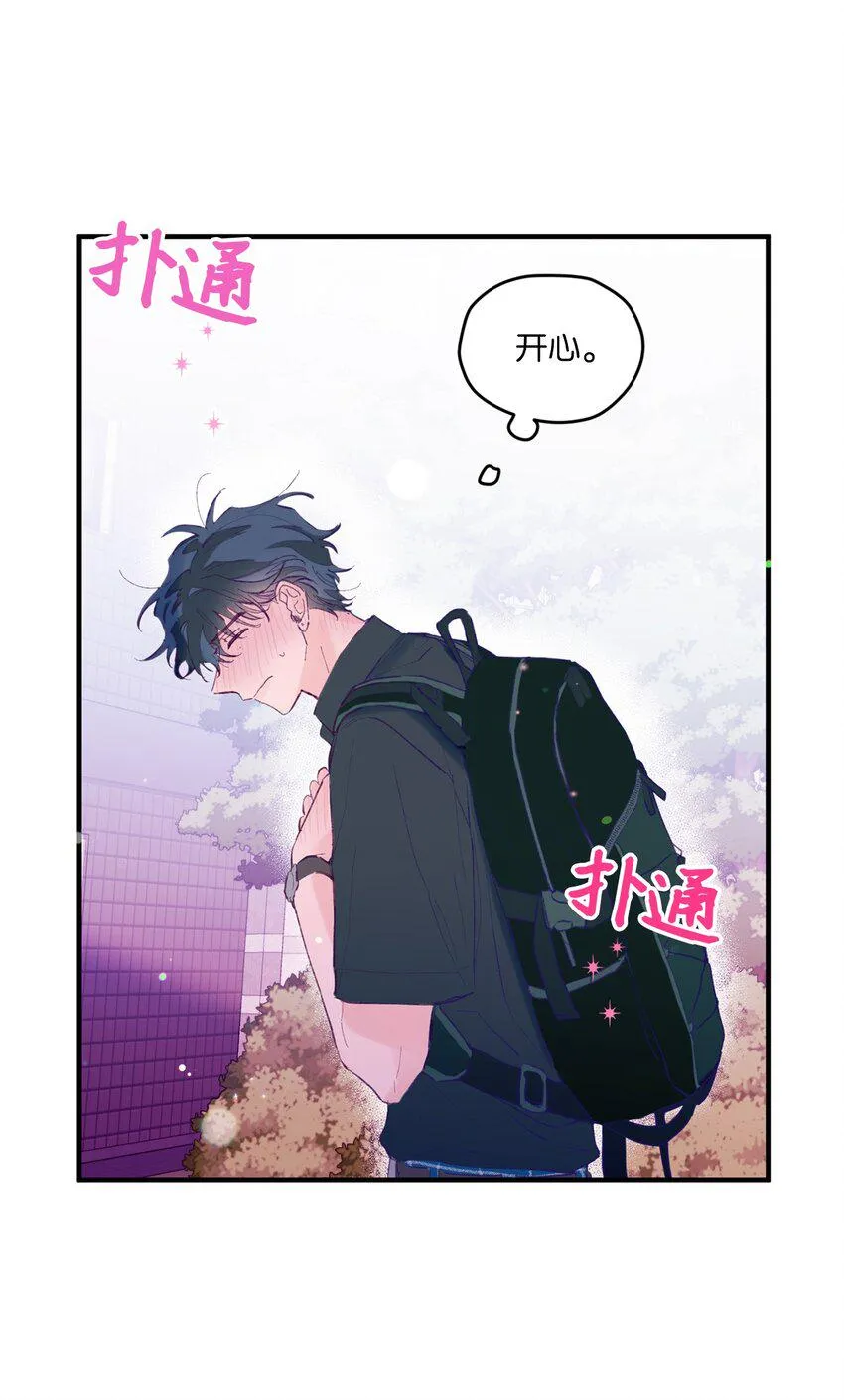 10 就叫牛奶了 第36页